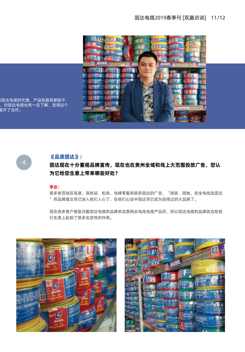 jinnianhui67季刊第八期